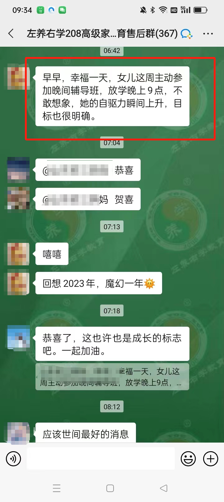如何提高孩子自驅力，找到學習目標|賴頌強講座視頻