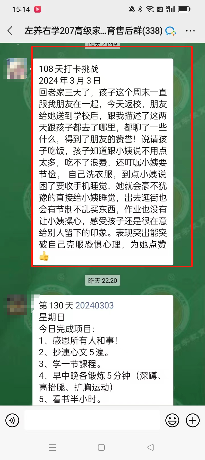 建立起規(guī)則界限，孩子越來越自律|左養(yǎng)右學(xué)賴頌強(qiáng)的方法是什么