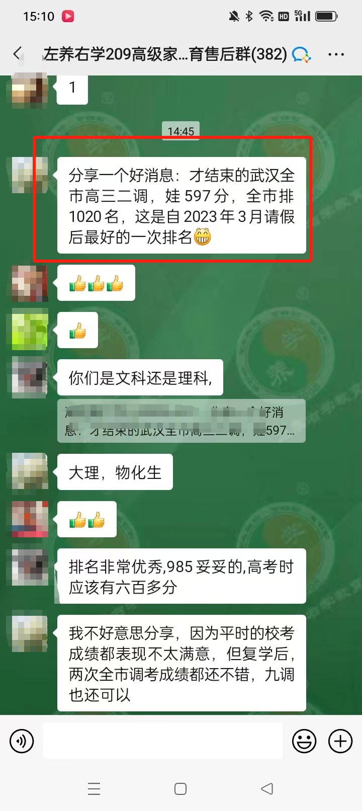 孩子全市二調(diào)考試分?jǐn)?shù)597分|賴(lài)頌強(qiáng)左養(yǎng)右學(xué)一對(duì)一