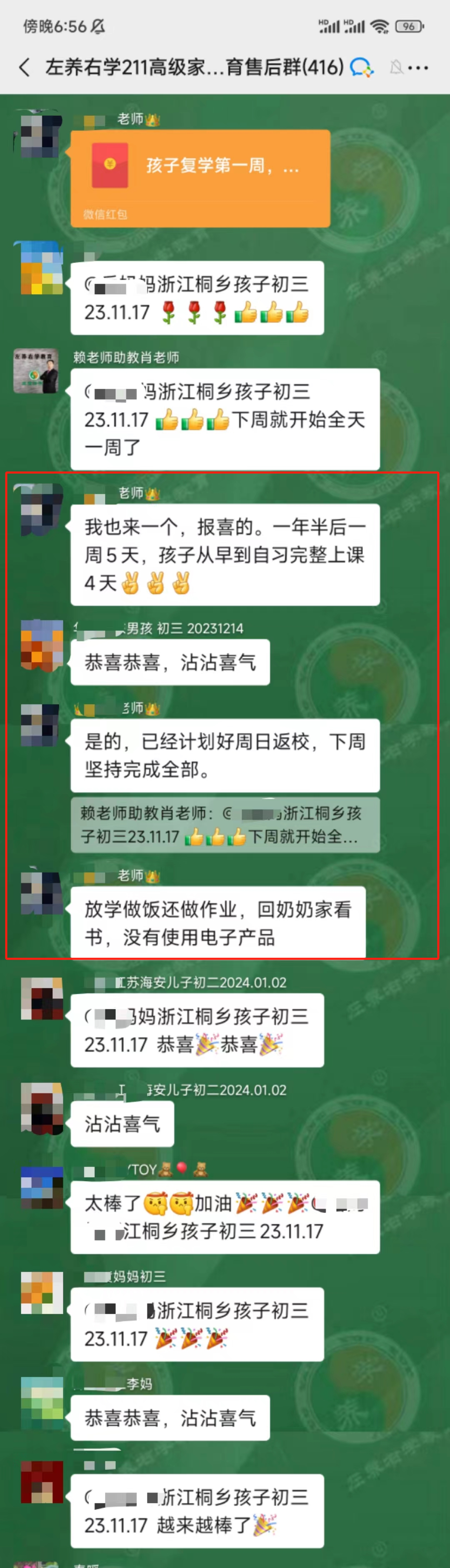 一年半沒上學的孩子回歸學校|賴頌強老師怎么樣知乎