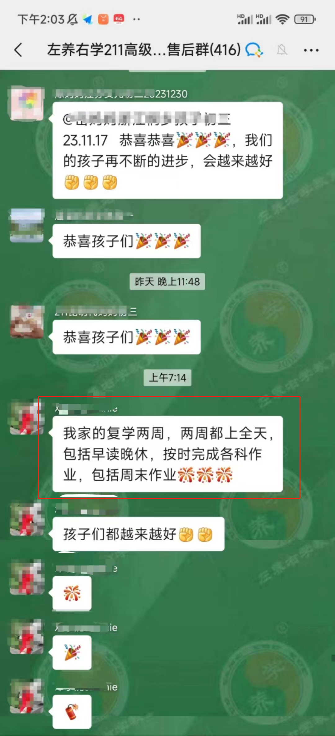 休學(xué)一年孩子回到學(xué)校兩周|網(wǎng)上的左養(yǎng)右學(xué)可以嗎